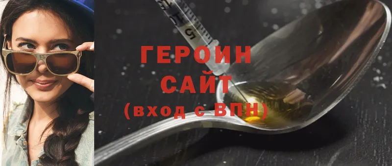 ГЕРОИН Heroin  Кунгур 