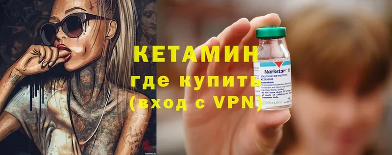 КЕТАМИН ketamine  Кунгур 