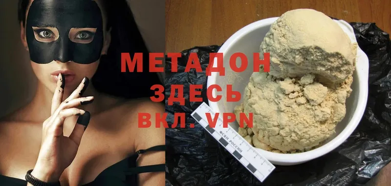 где купить наркоту  Кунгур  даркнет наркотические препараты  Метадон methadone 